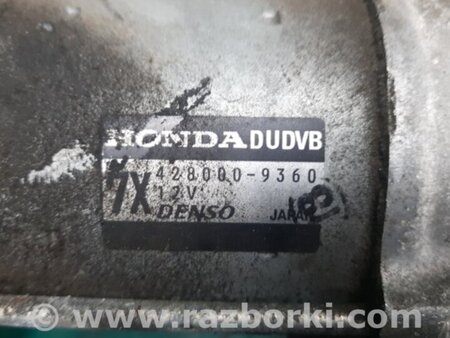 ФОТО Стартер для Acura RDX TB3, TB4 (03.2012-12.2015) Киев