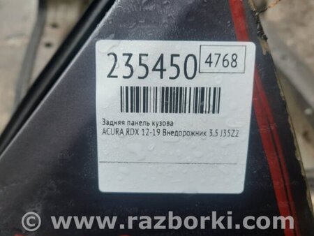 ФОТО Задняя панель для Acura RDX TB3, TB4 (03.2012-12.2015) Киев