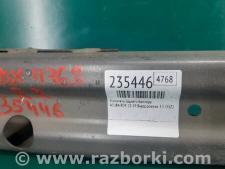 ФОТО Усилитель заднего бампера для Acura RDX TB3, TB4 (03.2012-12.2015) Киев