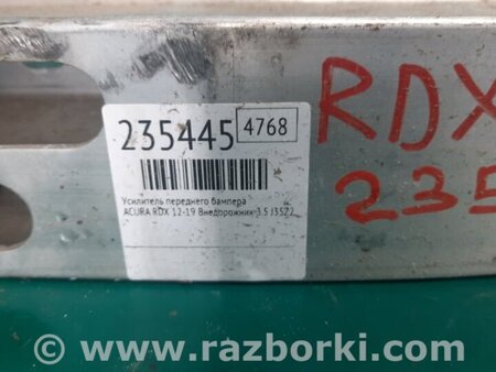 ФОТО Усилитель переднего бампера для Acura RDX TB3, TB4 (03.2012-12.2015) Киев