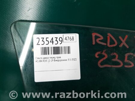 ФОТО Стекло двери для Acura RDX TB3, TB4 (03.2012-12.2015) Киев