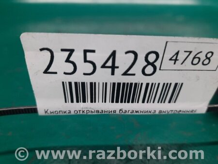 ФОТО Кнопка открывания багажника внутренняя для Acura RDX TB3, TB4 (03.2012-12.2015) Киев