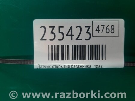 ФОТО Датчик открытия багажника для Acura RDX TB3, TB4 (03.2012-12.2015) Киев