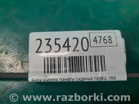 ФОТО Блок кнопок памяти сидений для Acura RDX TB3, TB4 (03.2012-12.2015) Киев