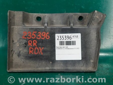ФОТО Брызговик для Acura RDX TB3, TB4 (03.2012-12.2015) Киев