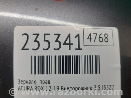 ФОТО Зеркало для Acura RDX TB3, TB4 (03.2012-12.2015) Киев