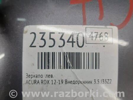 ФОТО Зеркало для Acura RDX TB3, TB4 (03.2012-12.2015) Киев
