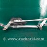 ФОТО Трапеция дворников для Acura RDX TB3, TB4 (03.2012-12.2015) Киев
