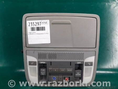ФОТО Плафон освещения основной для Acura RDX TB3, TB4 (03.2012-12.2015) Киев