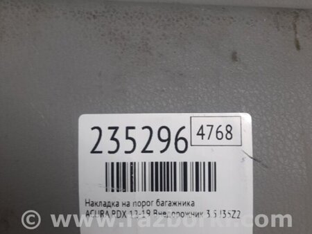 ФОТО Накладка на порог багажника для Acura RDX TB3, TB4 (03.2012-12.2015) Киев