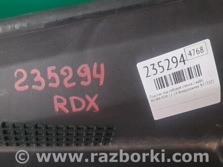 ФОТО Пластик под лобовое стекло (Жабо) для Acura RDX TB3, TB4 (03.2012-12.2015) Киев