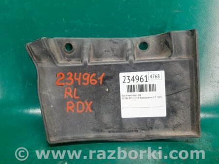 ФОТО Брызговик для Acura RDX TB3, TB4 (03.2012-12.2015) Киев