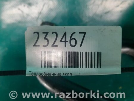 ФОТО Теплообменник АКПП для Toyota RAV-4 (15-18) Киев