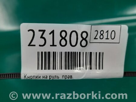 ФОТО Кнопки руля для Mitsubishi Outlander GF (2012-) Киев
