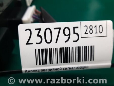 ФОТО Кнопка аварийки для Mitsubishi Outlander GF (2012-) Киев