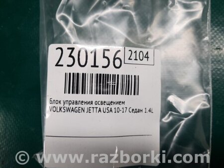 ФОТО Блок управления освещением для Volkswagen Jetta USA (10-17) Киев