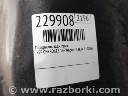 ФОТО Подкрылок для Jeep Cherokee (2014-) Киев