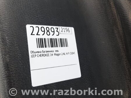ФОТО Обшивка багажника для Jeep Cherokee (2014-) Киев