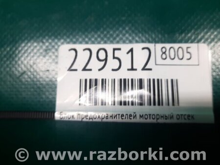 ФОТО Блок предохранителей для Nissan NV200 USA (2013-) Киев