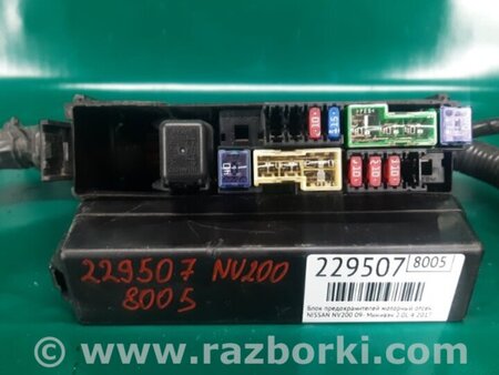 ФОТО Блок предохранителей для Nissan NV200 USA (2013-) Киев