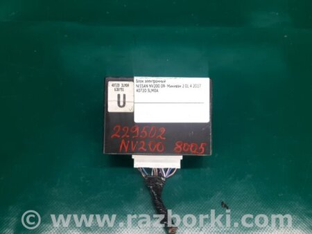 ФОТО Блок электронный для Nissan NV200 USA (2013-) Киев