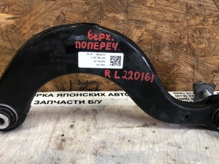 ФОТО Рычаг задний верхний поперечный для Volkswagen Jetta USA (10-17) Киев