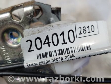 ФОТО Замок двери для Mitsubishi Outlander GF (2012-) Киев