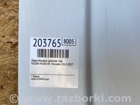 ФОТО Дверь боковая сдвижная для Nissan NV200 USA (2013-) Киев
