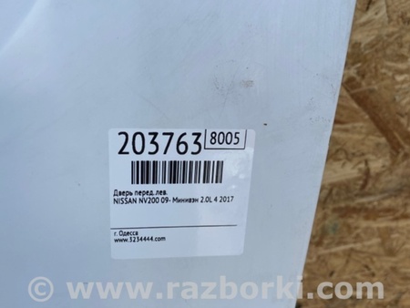 ФОТО Дверь для Nissan NV200 USA (2013-) Киев