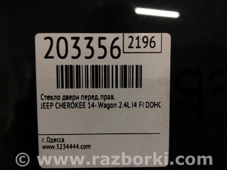 ФОТО Стекло двери для Jeep Cherokee (2014-) Киев