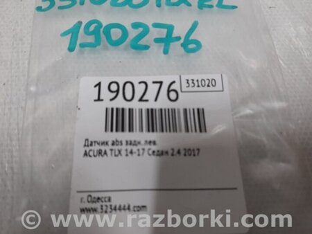 ФОТО Датчик ABS для Acura TLX (09.2014-04.2020) Киев