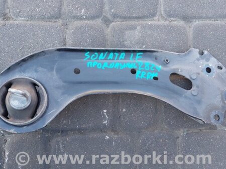 ФОТО Рычаг задний продольный для Hyundai Sonata LF (04.2014-...) Киев