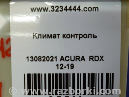 ФОТО Блок управления печкой для Acura RDX TB3, TB4 (03.2012-12.2015) Киев