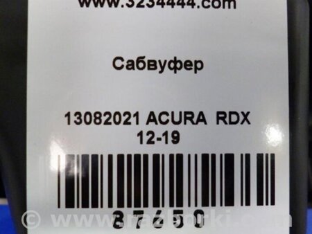 ФОТО Сабвуфер для Acura RDX TB3, TB4 (03.2012-12.2015) Киев
