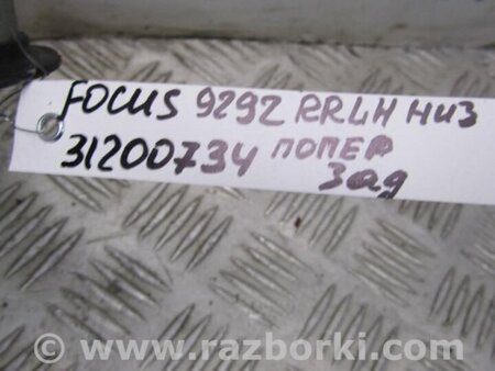 ФОТО Рычаг задний нижний поперечный для Ford Focus 3 (01.2010 - 03.2018) Киев