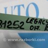 ФОТО Крепление балки подвески для Subaru Legacy BN Киев