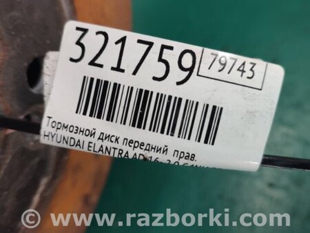 ФОТО Диск тормозной передний для Hyundai Elantra AD (09.2015-...) Киев