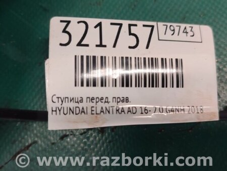 ФОТО Ступица для Hyundai Elantra AD (09.2015-...) Киев