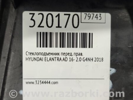 ФОТО Стеклоподъемник для Hyundai Elantra AD (09.2015-...) Киев
