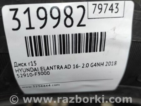 ФОТО Диск R15 для Hyundai Elantra AD (09.2015-...) Киев