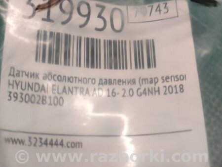 ФОТО Датчик абсолютного давления для Hyundai Elantra AD (09.2015-...) Киев