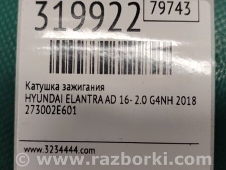 ФОТО Катушка зажигания для Hyundai Elantra AD (09.2015-...) Киев