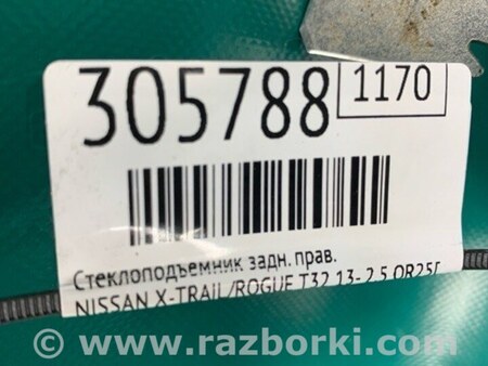 ФОТО Стеклоподъемник для Nissan X-Trail T32 /Rogue (2013-) Киев