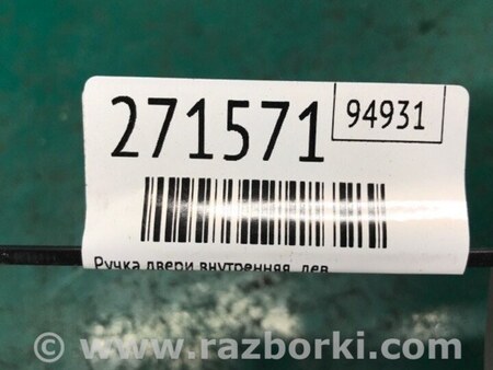 ФОТО Ручка двери внутренняя для Nissan NV200 USA (2013-) Киев