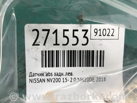 ФОТО Датчик ABS для Nissan NV200 USA (2013-) Киев