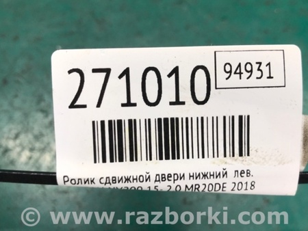ФОТО Ролик нижний боковой сдвижной двери для Nissan NV200 USA (2013-) Киев