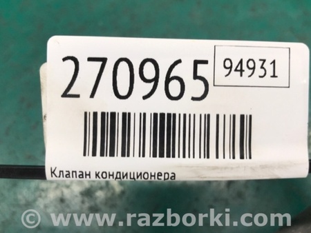 ФОТО Клапан кондиционера для Nissan NV200 USA (2013-) Киев