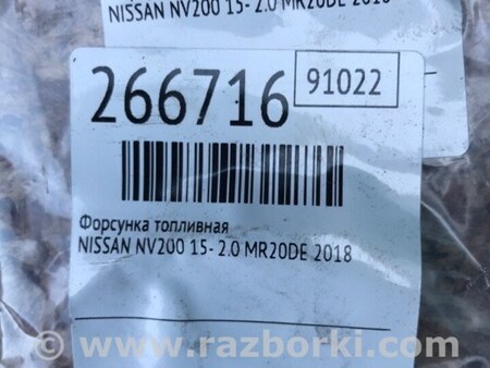 ФОТО Форсунка топливная для Nissan NV200 USA (2013-) Киев
