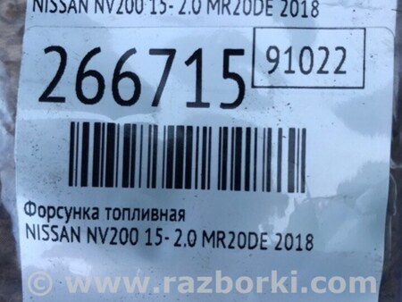 ФОТО Форсунка топливная для Nissan NV200 USA (2013-) Киев