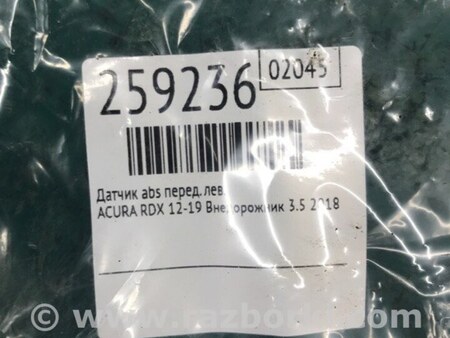 ФОТО Датчик ABS для Acura RDX TB3, TB4 (03.2012-12.2015) Киев